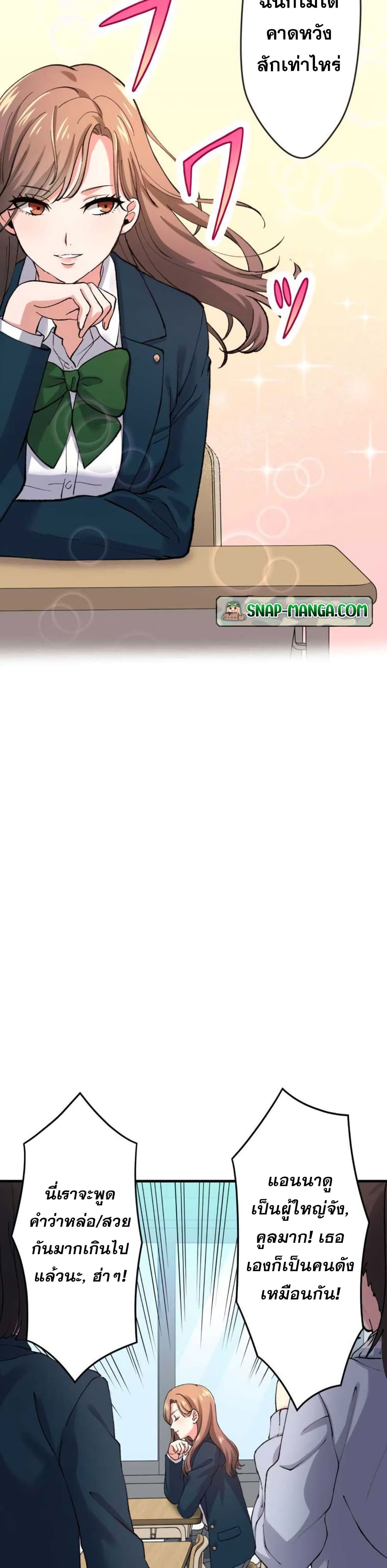 Yakuza Cleaner ตอนที่ 3 (30)